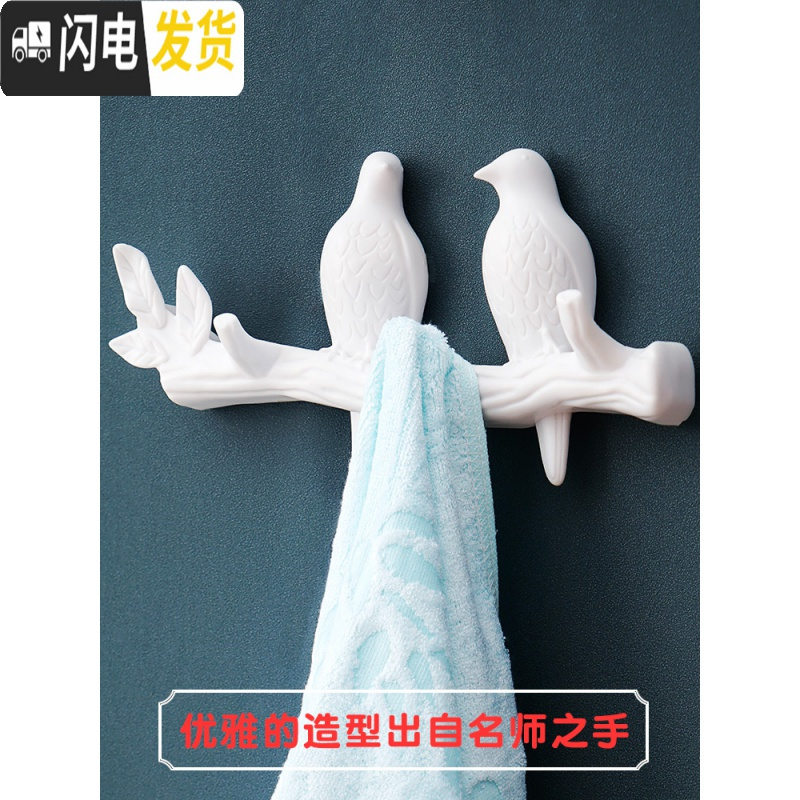 三维工匠免打孔创意后小鸟挂钩挂衣架衣钩上无痕墙壁挂衣服衣帽钩 白色(3只小鸟)