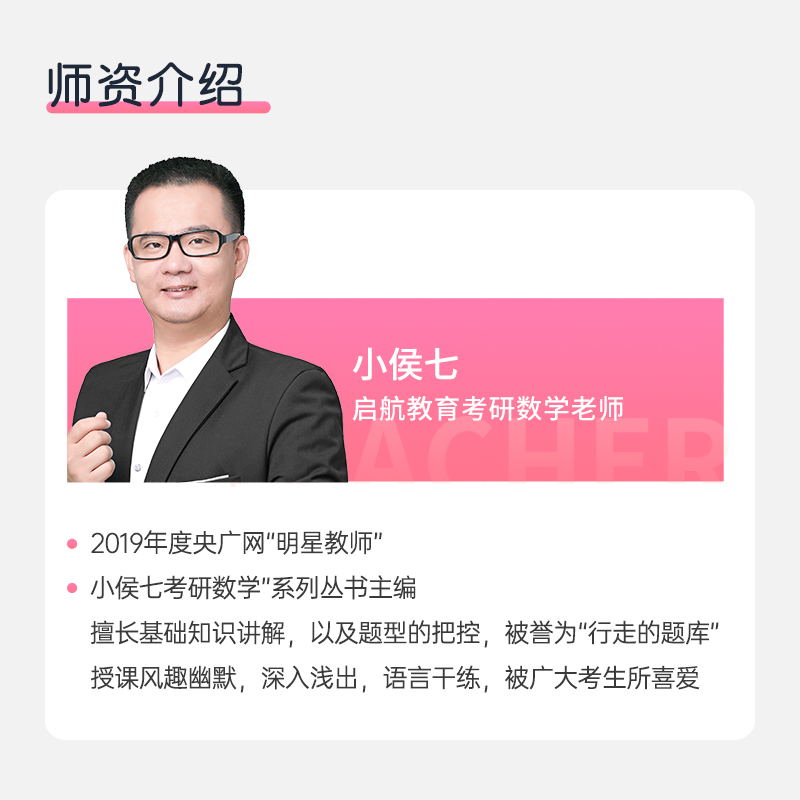 2025小侯七题库大全+密训54招(数三) [正版]2025考研数学书课包小侯七考研数学高频考点密训54招题库大高清大图
