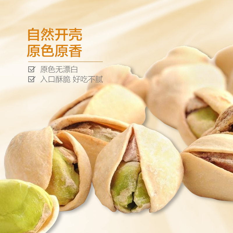 柯克兰(Kirkland) 盐焗烘烤开心果 1360g/袋 柯克兰柯可蓝坚果零食美国进口
