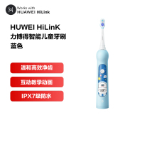 华为智选/HUAWEI HiLink 力博得电动牙刷 智能儿童牙刷 华为儿童牙刷 精灵蓝