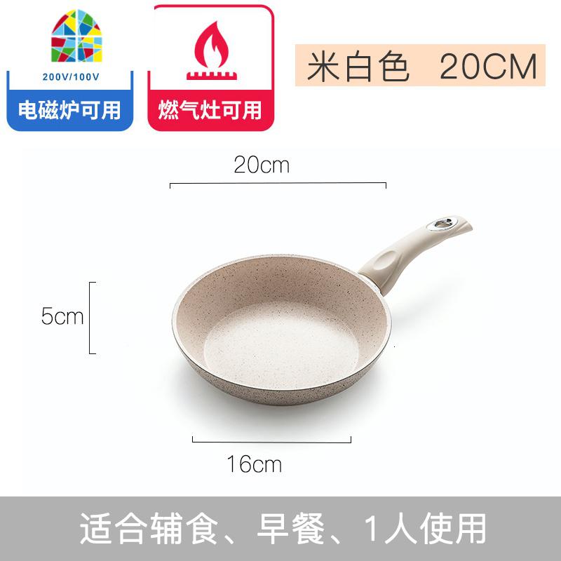 20cm平底锅不粘锅千层煎锅电磁炉天然气迷你煎蛋煎饼锅小型 FENGHOU 20cm卡其色无盖