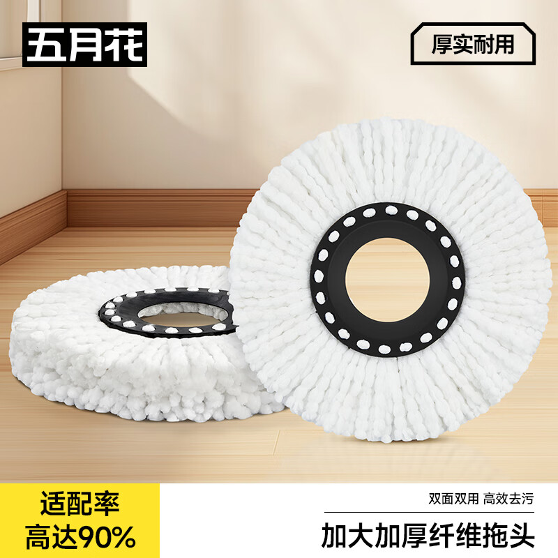 五月花 旋转拖把替换头2只装超细纤维拖布头吸水墩布头替换装2只装