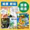超级眼力运动会 :全3册 [正版]超级眼力运动会精装全3册制造黑夜大行动雪人大搬家宇宙运动会锻炼3-6岁孩子专注力拓展视