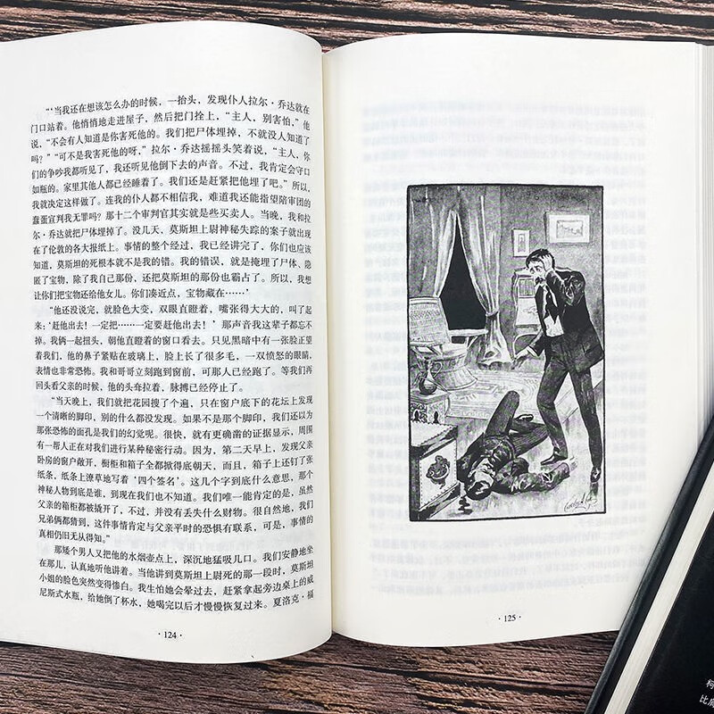 福尔摩斯全集+思维游戏 [正版]福尔摩斯探案全集全4册+ 破解福尔摩斯思维习惯·思维游戏 柯南道尔破案侦探悬疑推理小说青