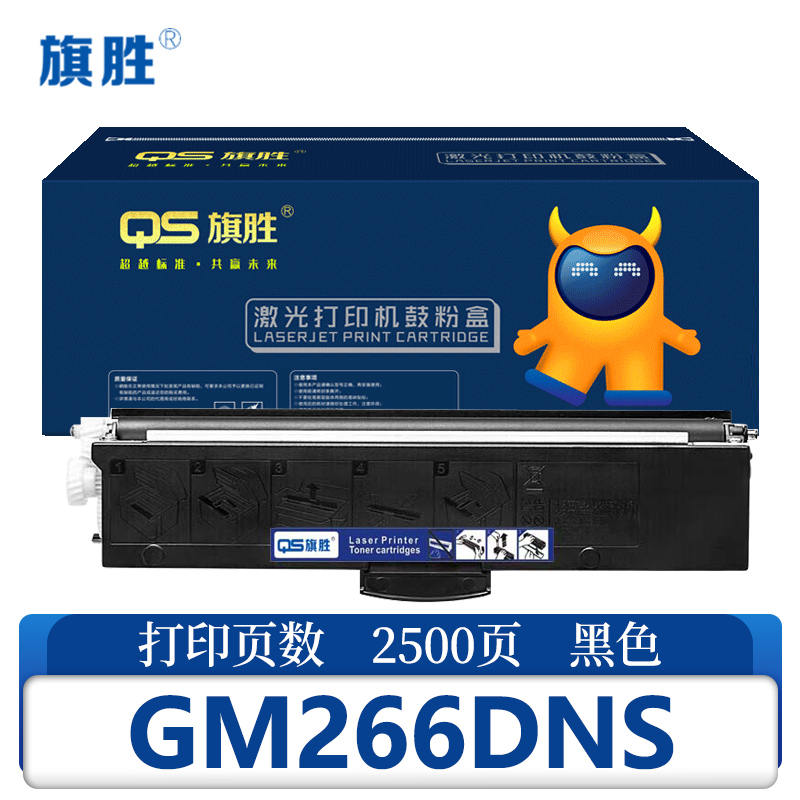 旗胜 硒鼓 GM266DNS 支高清大图