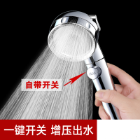 一键止水 强增压花洒喷头手持洗澡淋浴霸沐浴水龙头花洒套装至尊三档 易品