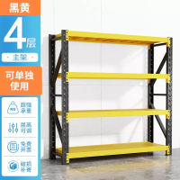 易企采 150*50CM四层中型承重200KG仓储货架置物架多层收纳架仓库货物架超市商用储物铁架子