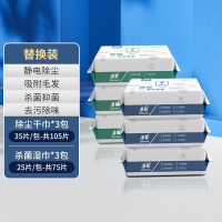 多亮新洗脸巾拖把 【替换装】除尘干巾*3包(35片/包）+杀菌湿巾*3包（25