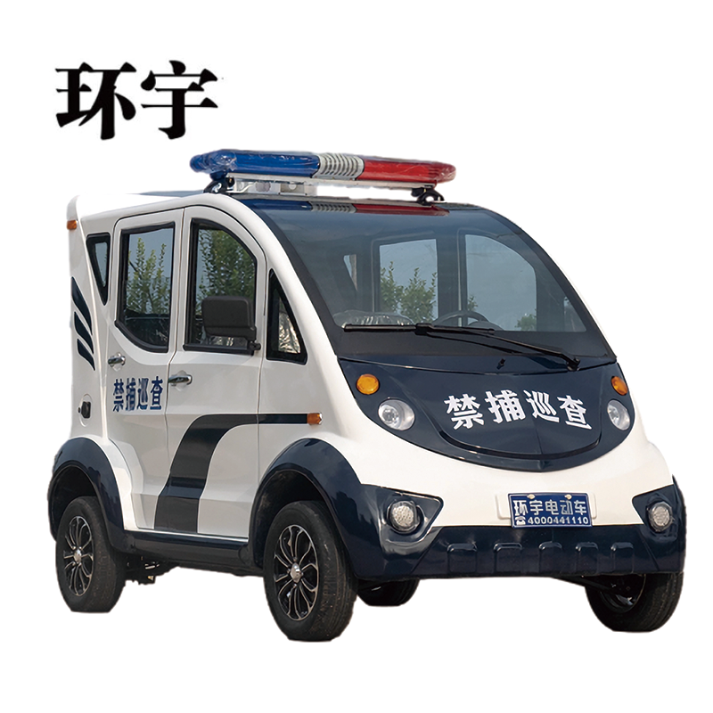 环宇首骐电动巡逻车小区物业保安电瓶车巡逻车校园巡查车纠察车双排5