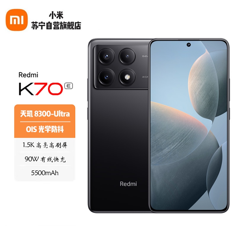 小米 Redmi K70E 16GB+1TB 墨羽 小米澎湃OS 90W有线快充 5G手机
