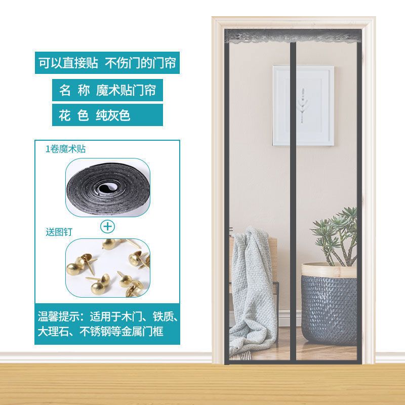 自吸磁铁纱窗家用门帘磁性纱门夏季网对吸蚊帐高档隔断魔术贴防蚊