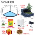 圆形乌龟缸带晒台养龟专用缸鱼缸别墅水龟缸水陆缸半圆生态乌龟缸_1 默认尺寸 30cm套四(9件套)