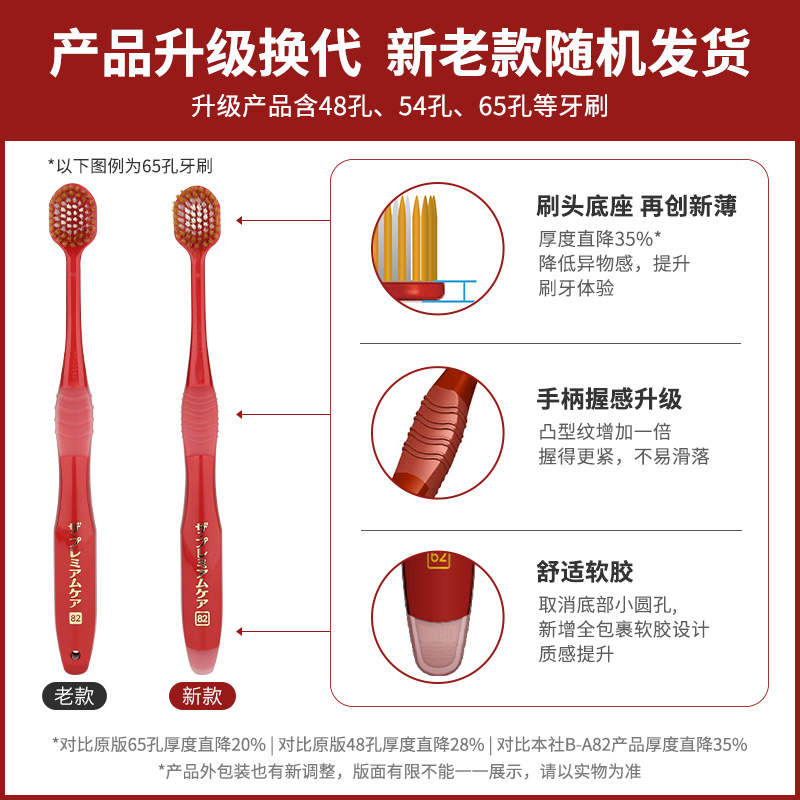 惠百施(EBISU)进口舒适倍护宽头手动牙刷颜色随机新老包装随机发货8列65孔舒适倍护宽头牙刷1支高清大图