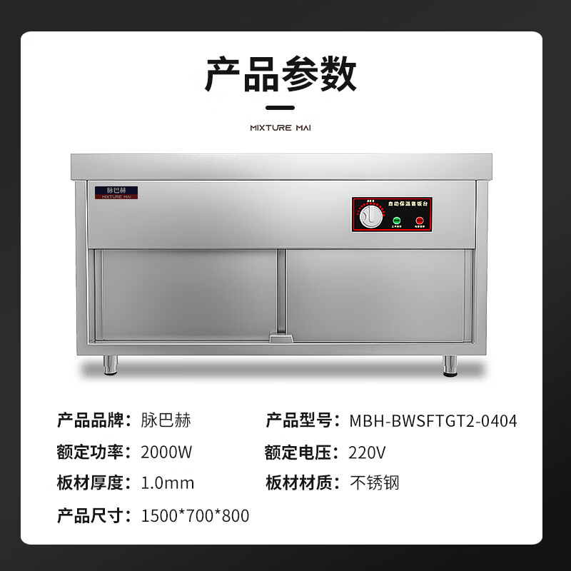 脉巴赫 商用快餐保温售饭台4格 保温餐车台式不锈钢食堂加热台保温汤池柜车 MBH-BWSFTGT2-0404高清大图