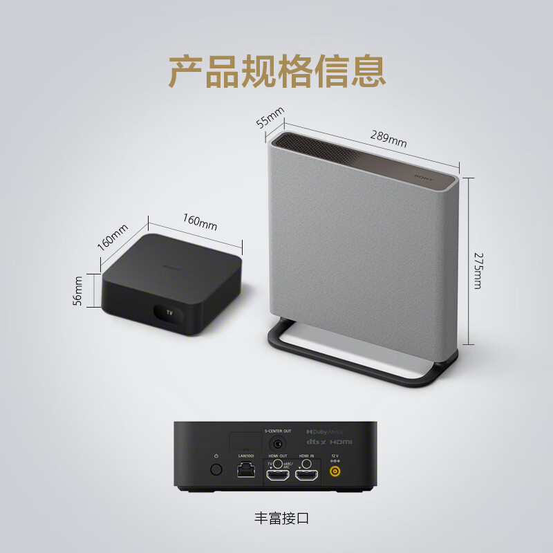 索尼(SONY)HT-A9M2+SW3 Quad 低音强化套装 360智能穹顶 4K120 VRR 家庭影院 回音壁高清大图