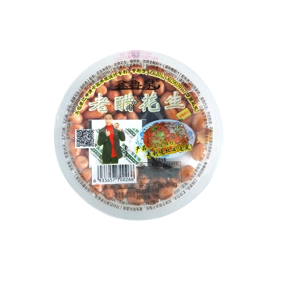 老醋花生248g*1盒 鑫鲁泉老醋花生料汁酸甜醋泡花生油炸熟糖醋花生米248克即食4碗装