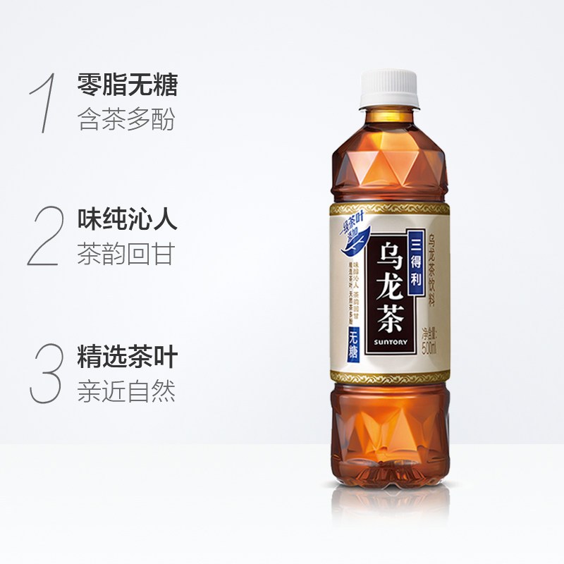 三得利(Suntory)无糖乌龙茶饮料500ml*18瓶/箱 茶饮料