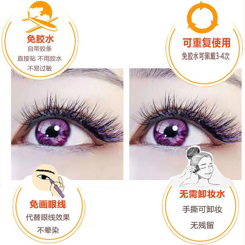 自粘免胶假睫毛自然仿真假睫毛自粘胶条假睫毛免胶水可重复使用 ZO-01 简装一对装