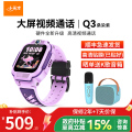 小天才电话手表Q3桑染紫