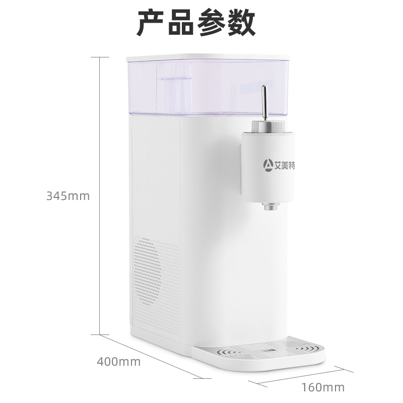 艾美特即热式饮水吧 烧水壶家用电热水壶智能速热开水机 可移动式台式小型米你饮水机 办公室饮水机迷你水吧YR906温热款白