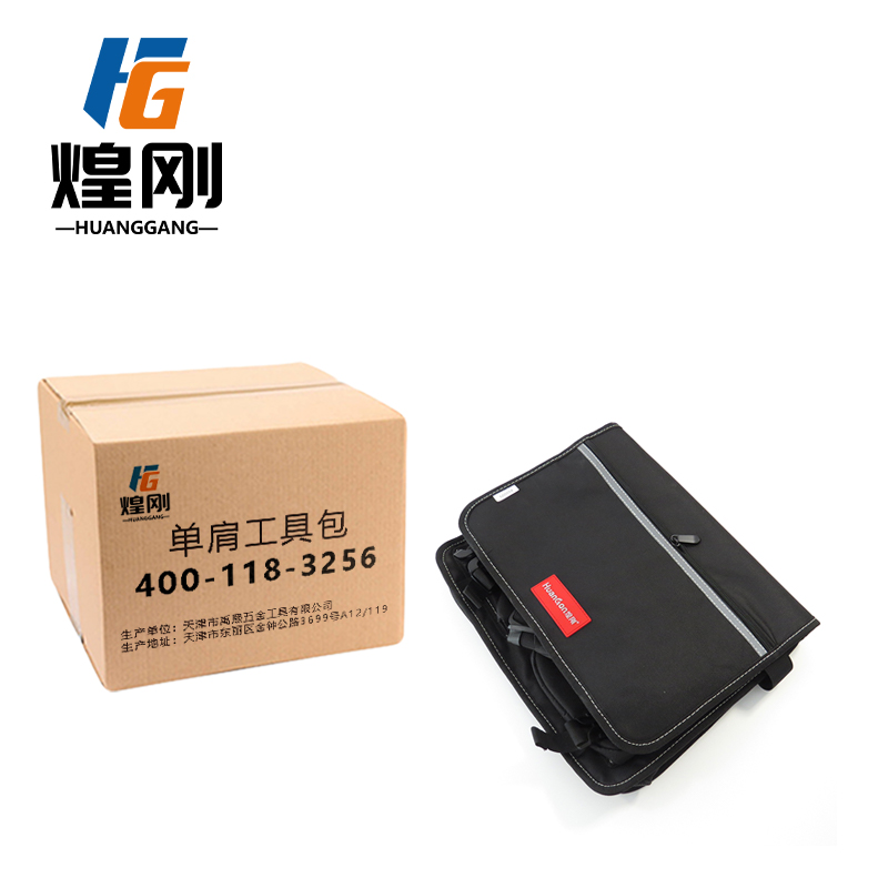 煌刚 单肩工具包 单肩 个高清大图