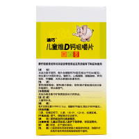 迪巧 儿童维D钙咀嚼片 (750mg+D3 100IU)*60片 儿童钙片美国迪巧迪巧钙片小儿维儿童钙补充