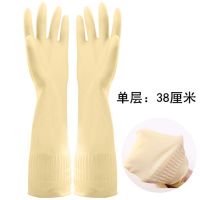 加长加厚家务洗碗洗衣服手套女厨房防水耐用乳胶胶皮牛筋橡胶手套|米黄色38厘米[2双装] S[掌宽7.5-8cm]