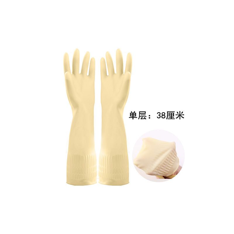 加长加厚家务洗碗洗衣服手套女厨房防水耐用乳胶胶皮牛筋橡胶手套|米黄色38厘米[2双装] S[掌宽7.5-8cm]