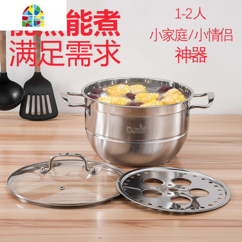 家用小蒸锅汤锅不锈钢加厚复底双层不粘蒸煮一体多功能迷你锅24cm FENGHOU 24cm蓝色二层小孔蒸片适合3-5人