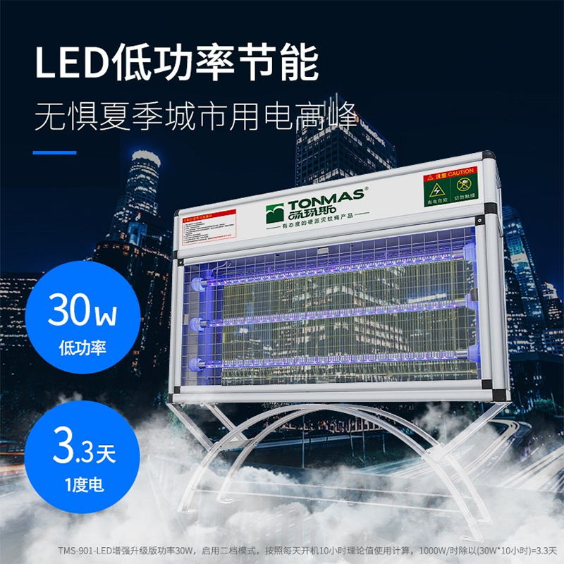 汤玛斯(T0NMAS) 户外大型灭蚊灯 室外灭蚊器防水 TMS-901P 1台