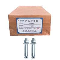宏瑞泰 膨胀螺丝 M12*110 个