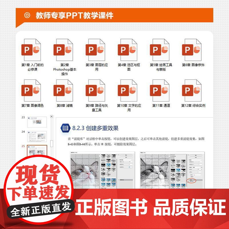 ps教程书籍2025新版中文版 Photoshop 2025入门教程ps完全自学教程adobe*美工后期调色师平面设计高清大图