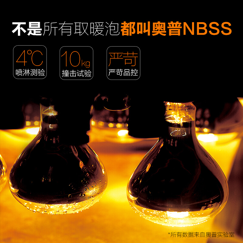 奥普经典灯暖型浴霸取暖换气照明三合一浴霸灯卫生间浴室取暖器 暖光灯灯泡 普通吊顶式 灯暖模块310A高清大图