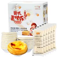 安特鲁七哥烘培套装组合32个葡式蛋挞皮+150g*6袋蛋挞液套装