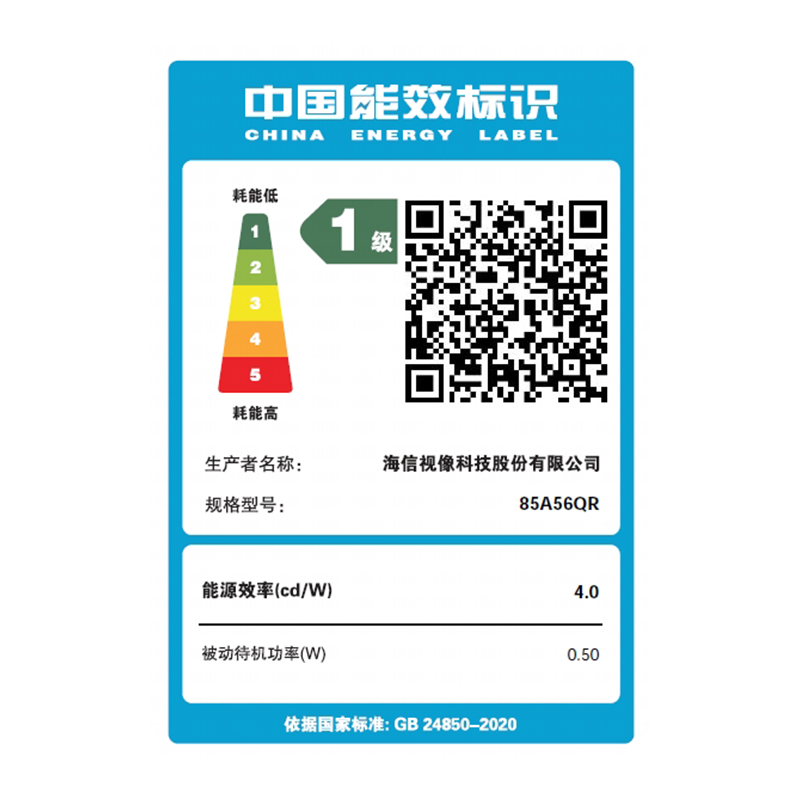 海信电视 85A56QR 85英寸4K超高清电视 300Hz高刷 智能杜比全景声高清大图