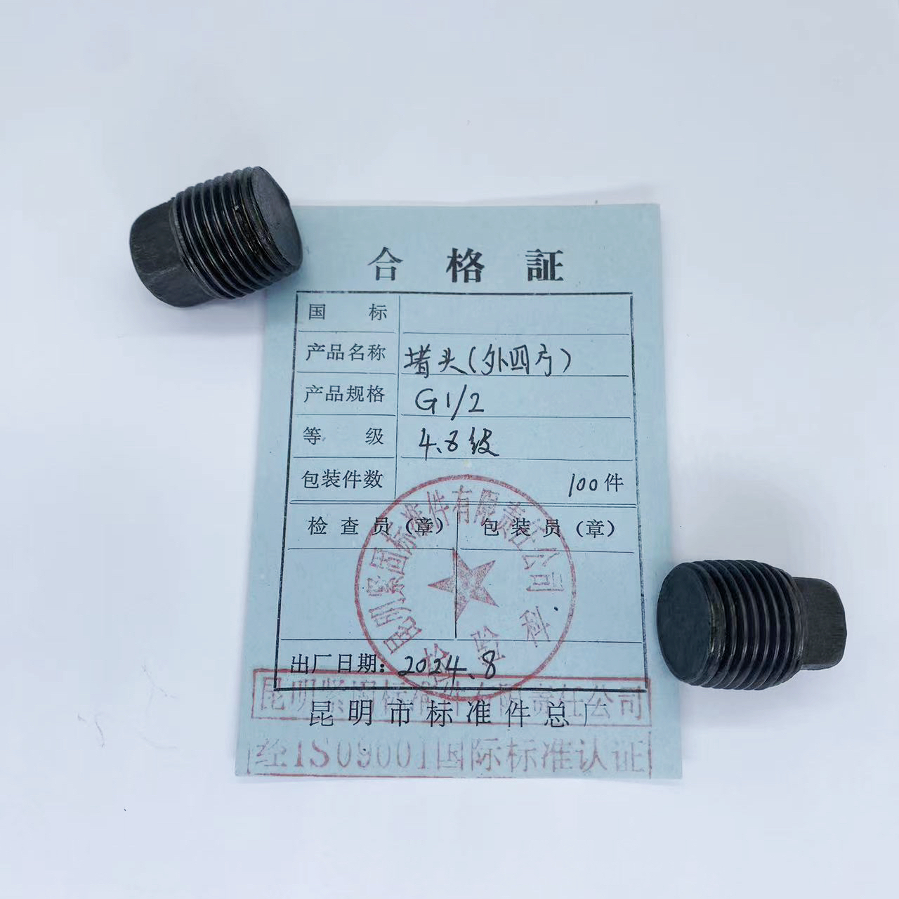 螺塞(外四方)G1/2高清大图