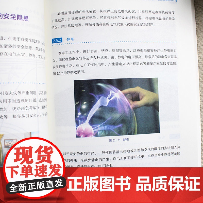 零基础电工从入门到精通书籍自学基础教材学电工书plc实物接线大全入门宝典彩图电路接线图知识初级电路图维修学习资料编程变频高清大图