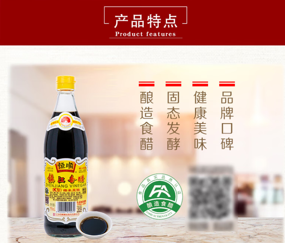 恒顺K型香醋 5.5° 550ml高清大图