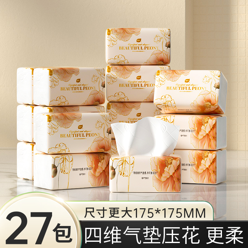 植护27大包抽纸家用实惠装餐巾卫生纸厕纸整箱批婴儿面巾擦手纸抽高清大图