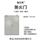 怡安然 防火门 YAR-FHM 平方米