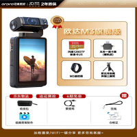 欧达（ORDRO）旗舰版5K运动摄像机3.5英寸pocket3手持口袋云台相机会议vlog旅行骑行钓鱼 M3