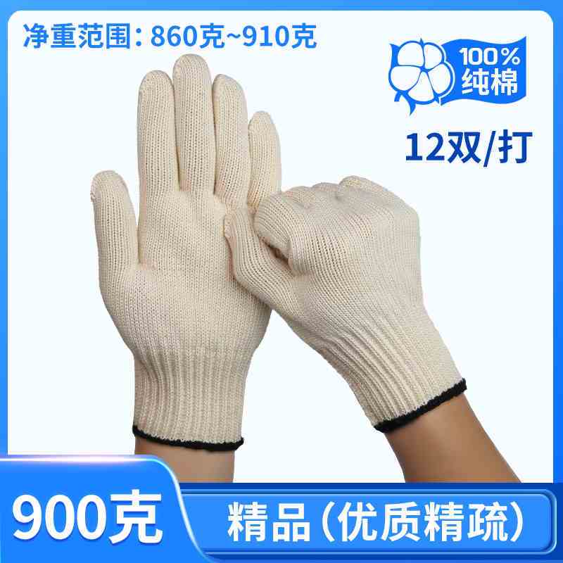 匹牧 PM-ST-G207 纯棉手套 精梳棉21支均码;纯棉 900克特厚款24双 单位:双高清大图