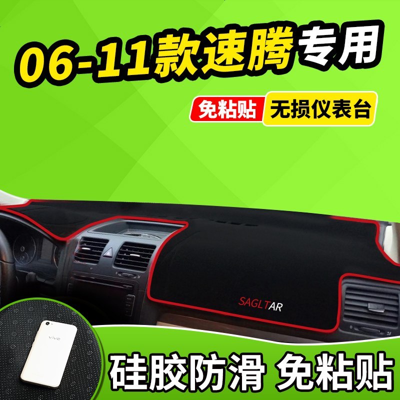 新老款大众速腾朗逸全新宝来专用中控台仪表盘遮光防晒隔热避光垫前窗隔热遮光布防滑反光垫17款18款