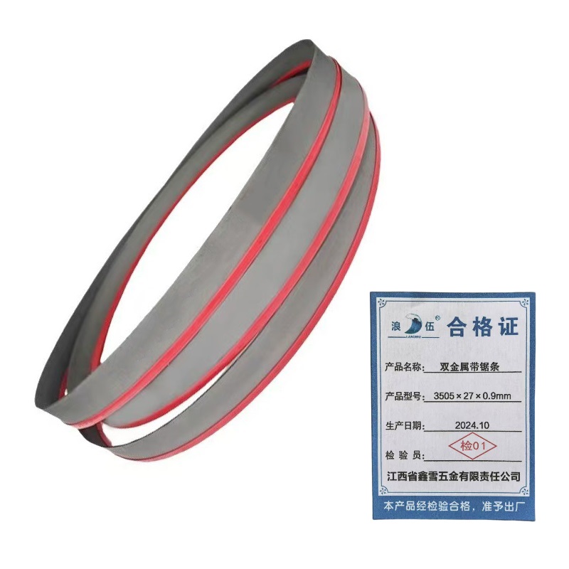 浪伍双金属带锯条3505x27x0.9mm(单位:根)高清大图