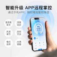 德业(Deye)家用除湿机DYD-N20A3 欧式设计快速干衣除湿器