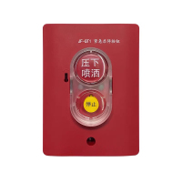 JBF-5181紧急启停按钮 气体释放警报器紧急启停手自动转换盒 130*95*44.5mm
