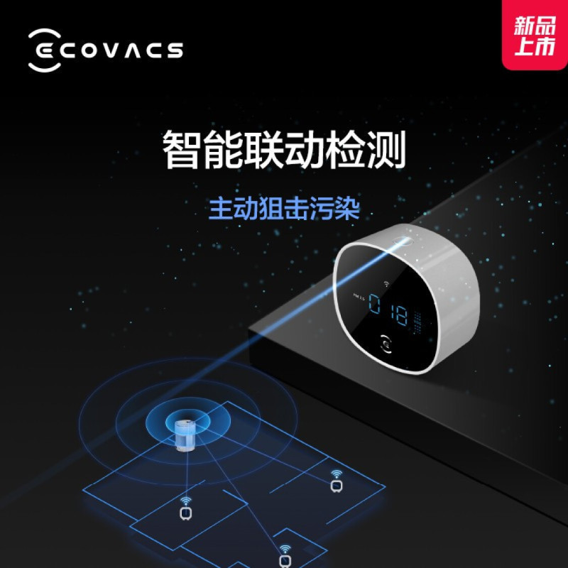 科沃斯沁宝ANDY PRO空气净化器移动机器人家用除甲醛二手烟雾霾尘