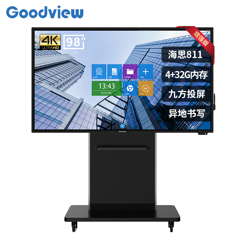Goodview/仙视 GM98S4 98英寸交互式液晶会议平板电子白板触摸一体机触摸教学智能黑板无线投屏 增强版支架款