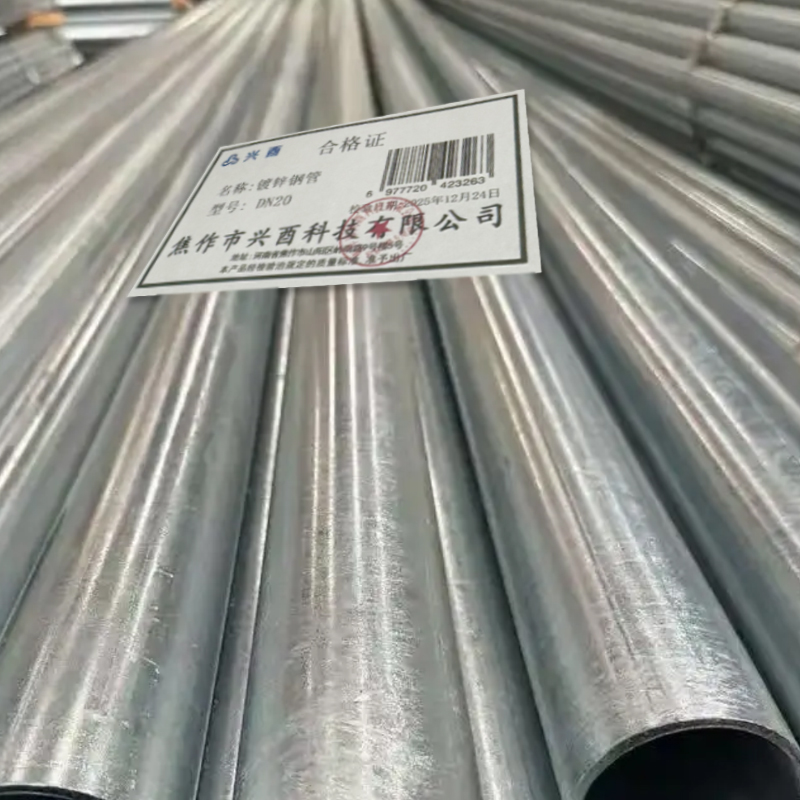 兴酉 镀锌钢管 DN20 千克高清大图