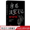 [正版]宋慈洗冤笔记 巫童 世界法医学鼻祖宋慈破奇案 古风悬疑推理小说 法医探案 悬疑故事 南宋 出品